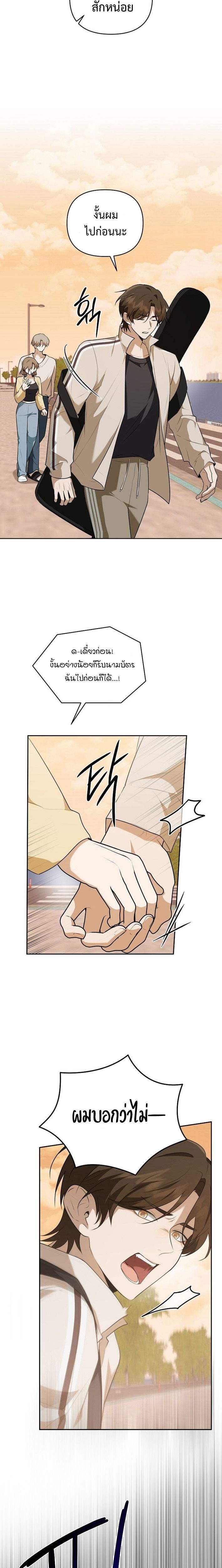 Starting Today, I’m the Butler of Five Men ตอนที่ 4 11