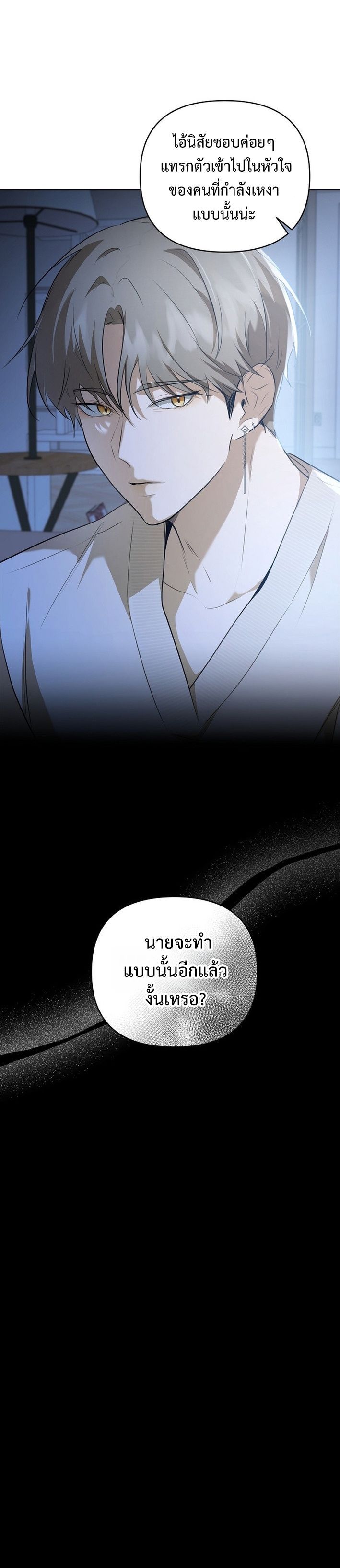 Starting Today, I’m the Butler of Five Men ตอนที่ 4 29