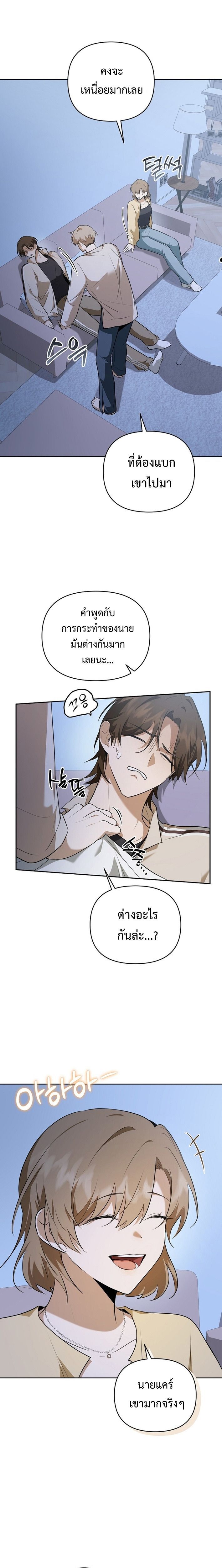 Starting Today, I’m the Butler of Five Men ตอนที่ 4 22