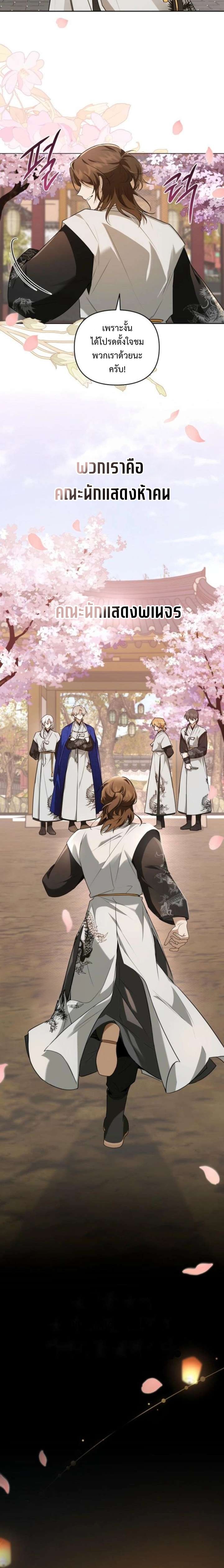 Starting Today, I’m the Butler of Five Men ตอนที่ 5 6