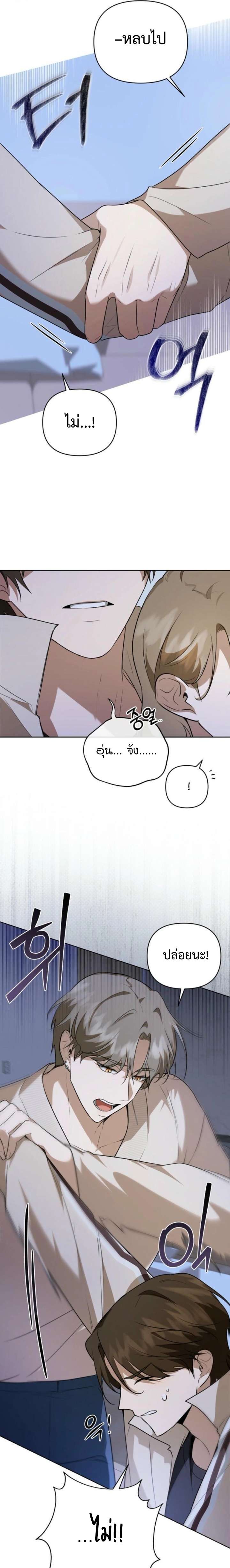 Starting Today, I’m the Butler of Five Men ตอนที่ 5 12