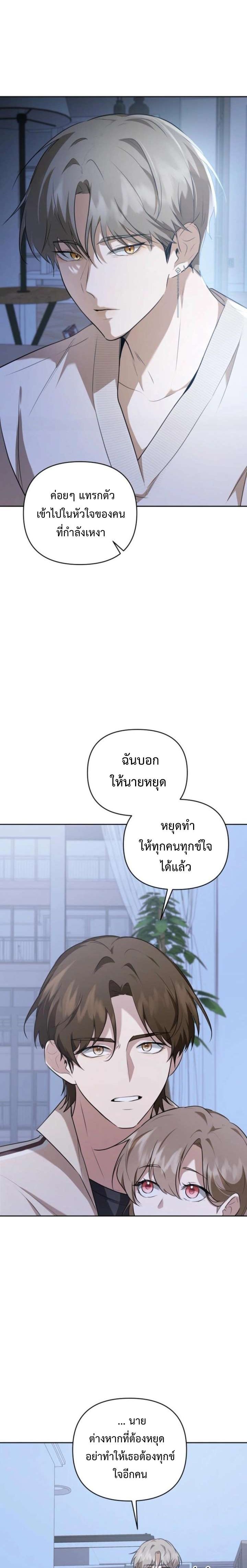 Starting Today, I’m the Butler of Five Men ตอนที่ 5 10