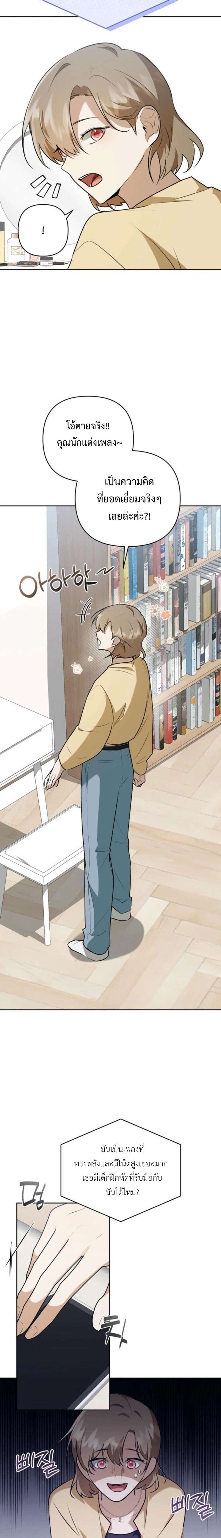 Starting Today, I’m the Butler of Five Men ตอนที่ 5 20