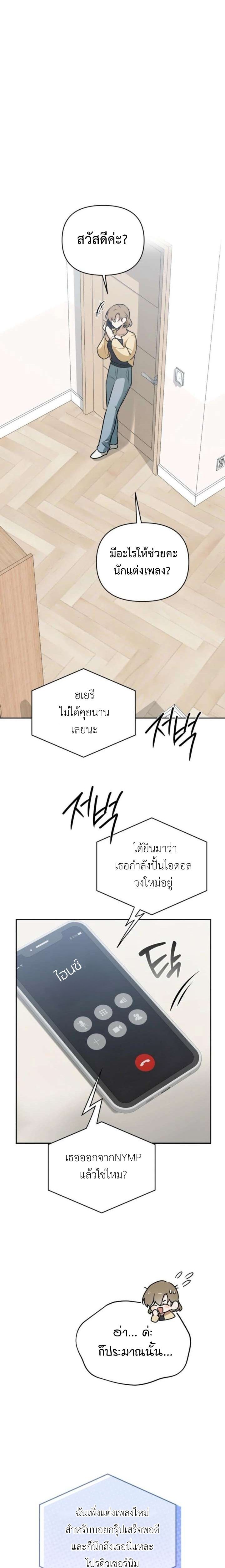 Starting Today, I’m the Butler of Five Men ตอนที่ 5 19