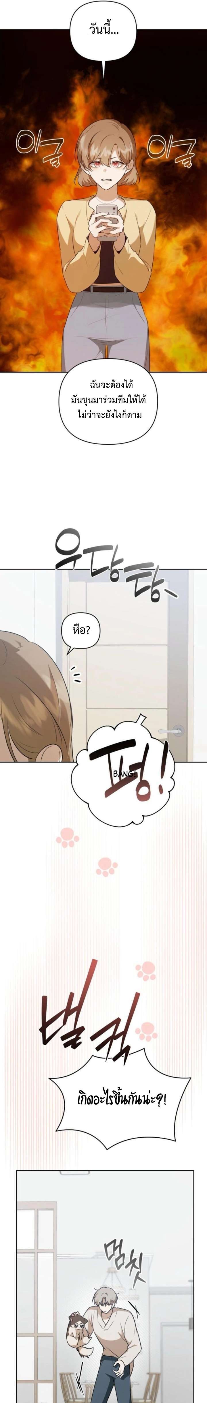 Starting Today, I’m the Butler of Five Men ตอนที่ 5 22