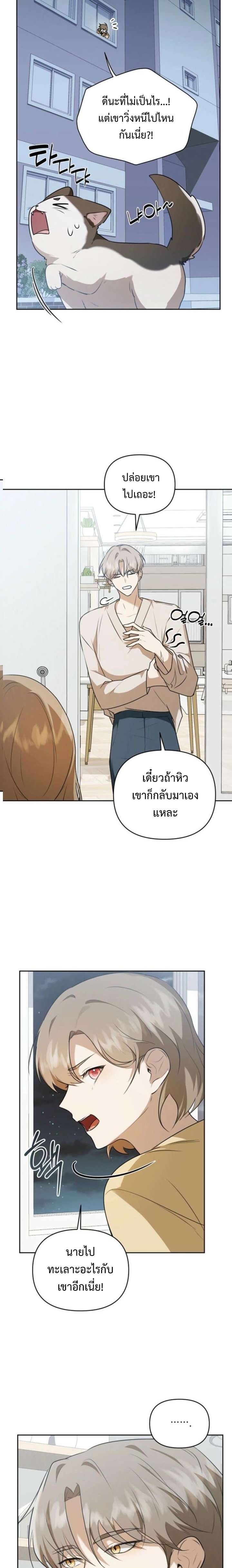 Starting Today, I’m the Butler of Five Men ตอนที่ 5 25