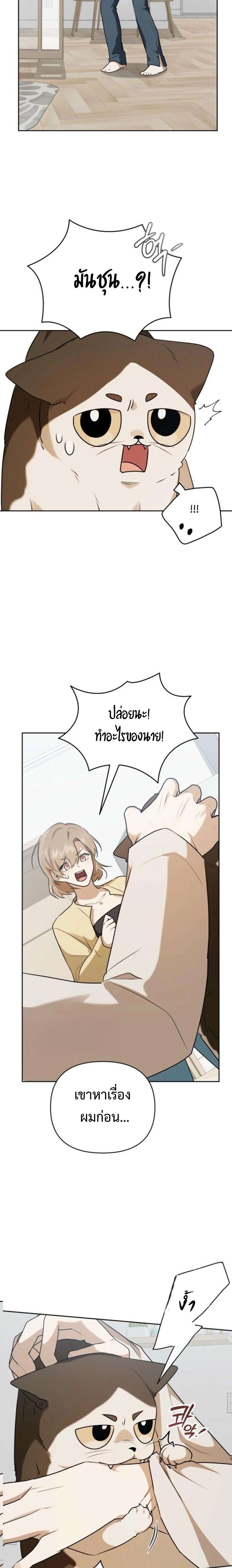 Starting Today, I’m the Butler of Five Men ตอนที่ 5 23