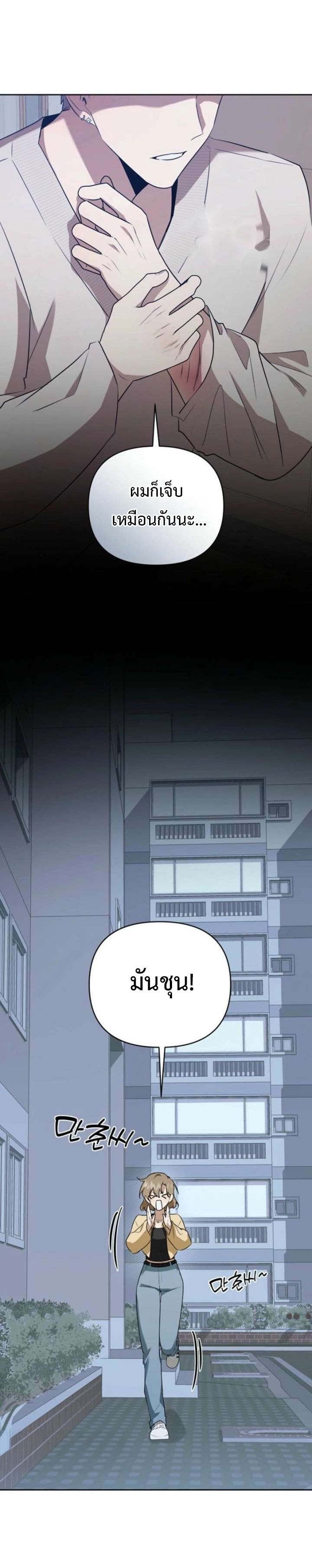 Starting Today, I’m the Butler of Five Men ตอนที่ 5 28