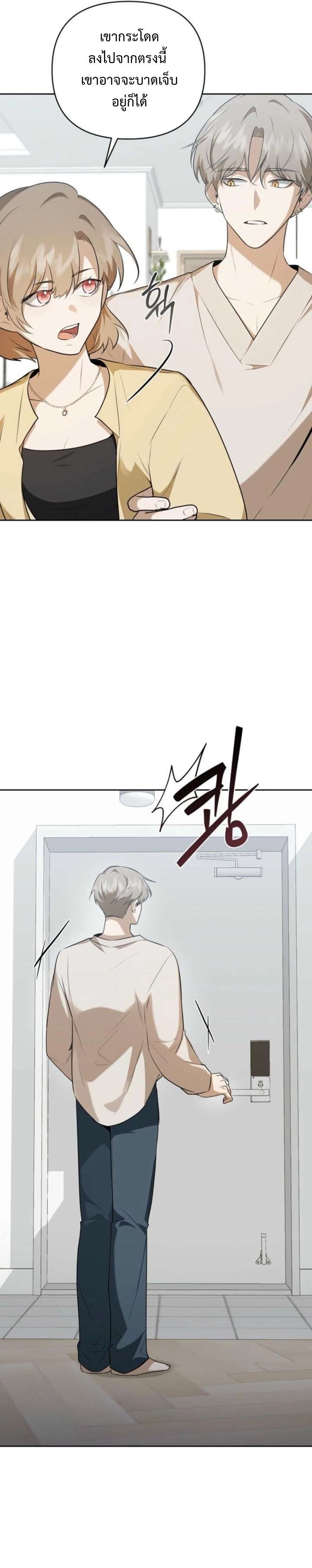 Starting Today, I’m the Butler of Five Men ตอนที่ 5 27