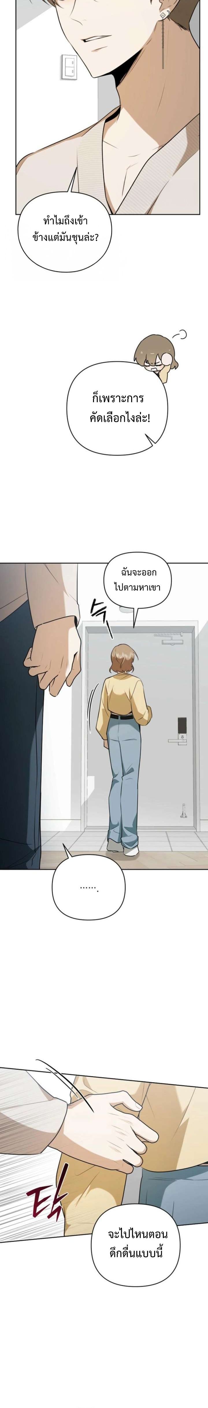 Starting Today, I’m the Butler of Five Men ตอนที่ 5 26