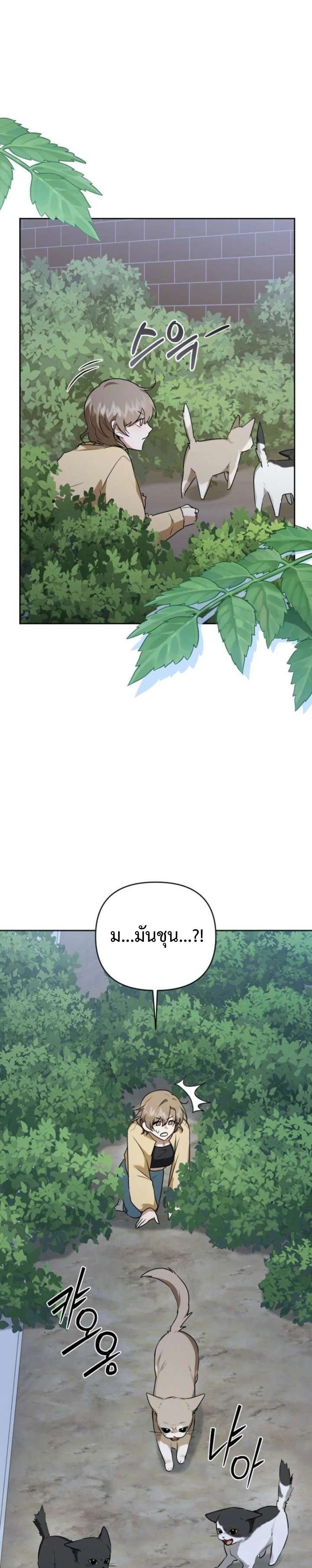 Starting Today, I’m the Butler of Five Men ตอนที่ 5 30