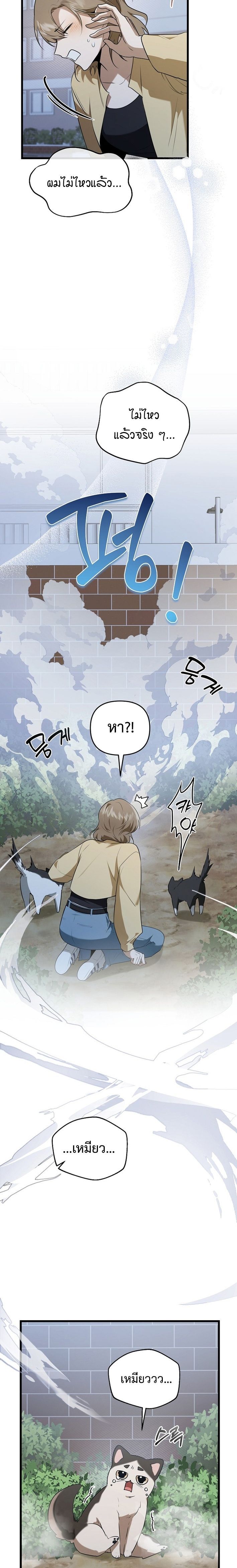 Starting Today, I’m the Butler of Five Men ตอนที่ 6 3