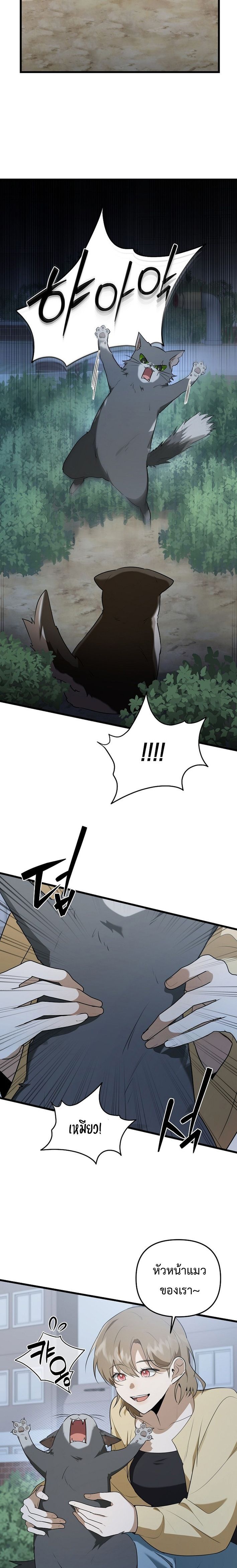 Starting Today, I’m the Butler of Five Men ตอนที่ 6 4