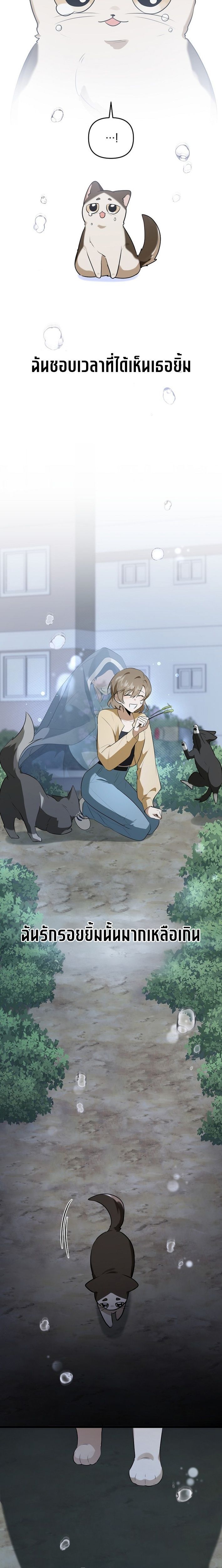 Starting Today, I’m the Butler of Five Men ตอนที่ 6 6