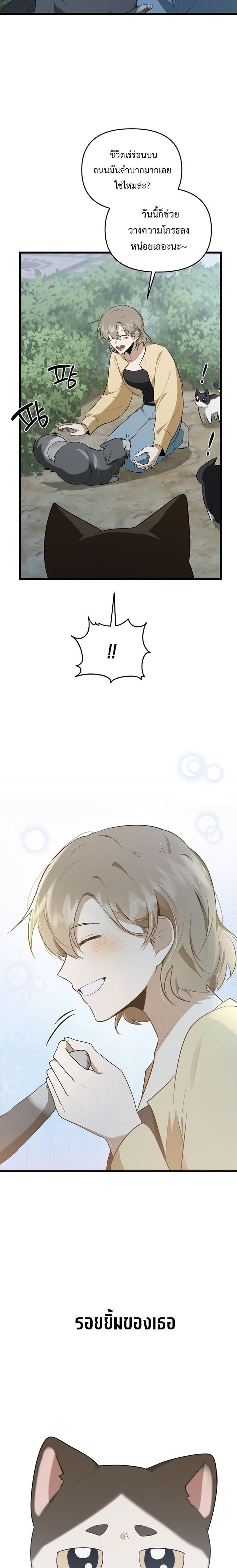 Starting Today, I’m the Butler of Five Men ตอนที่ 6 5