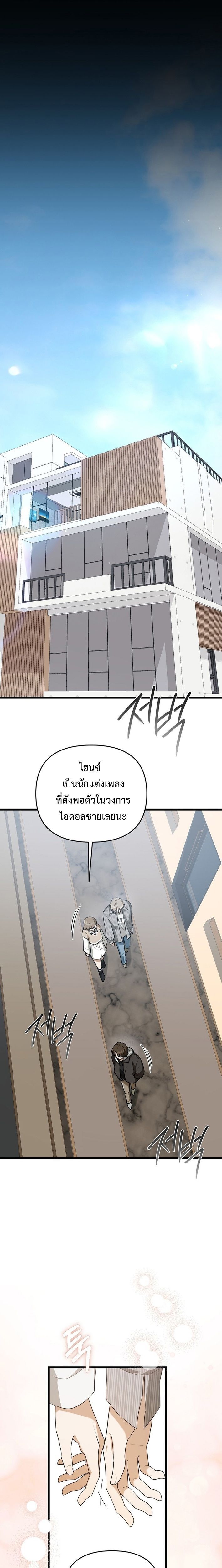 Starting Today, I’m the Butler of Five Men ตอนที่ 6 17