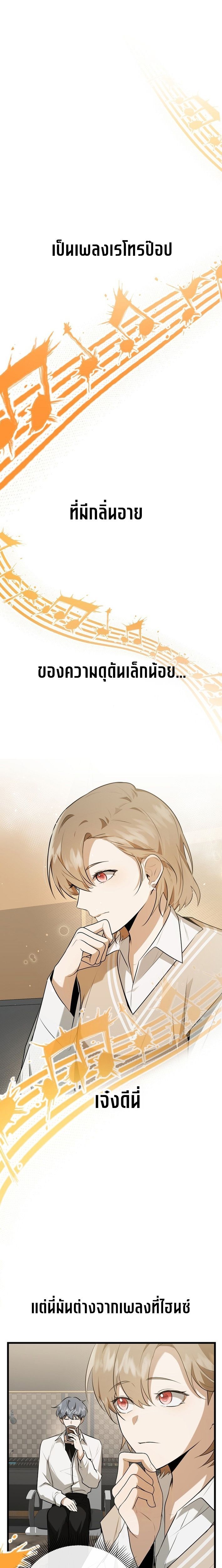 Starting Today, I’m the Butler of Five Men ตอนที่ 6 23