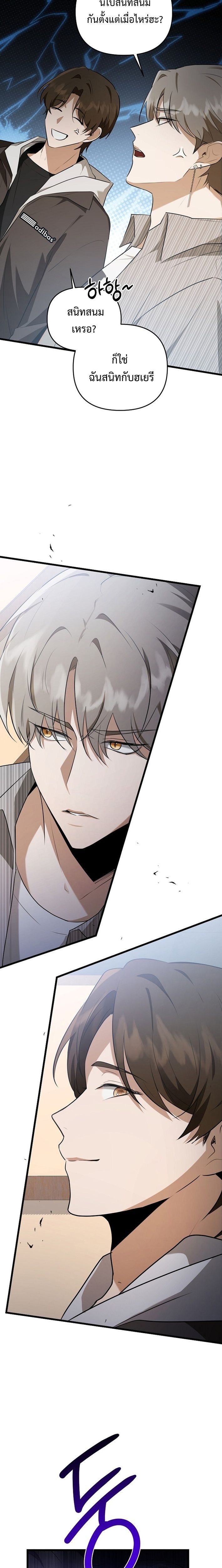 Starting Today, I’m the Butler of Five Men ตอนที่ 6 20