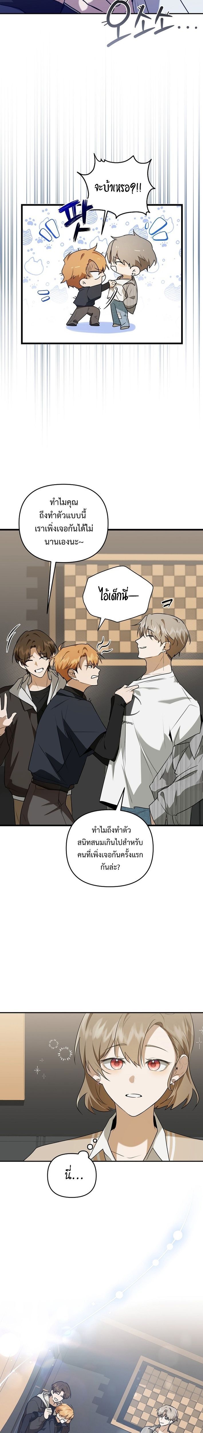 Starting Today, I’m the Butler of Five Men ตอนที่ 7 7