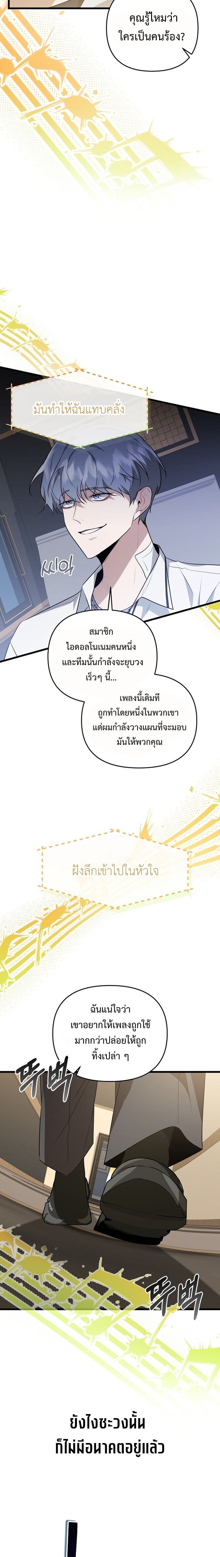 Starting Today, I’m the Butler of Five Men ตอนที่ 6 25