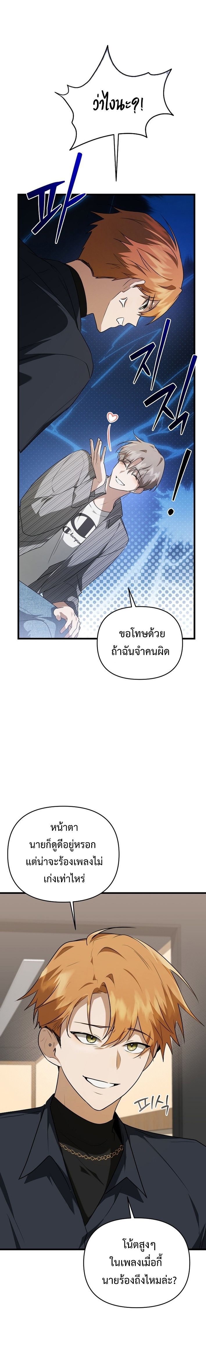 Starting Today, I’m the Butler of Five Men ตอนที่ 7 5