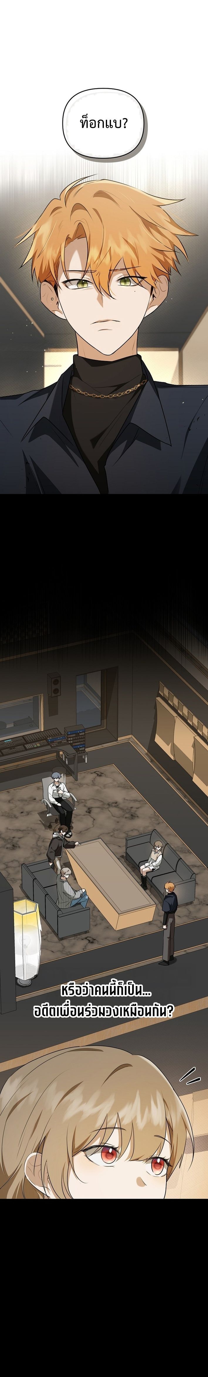 Starting Today, I’m the Butler of Five Men ตอนที่ 7 2