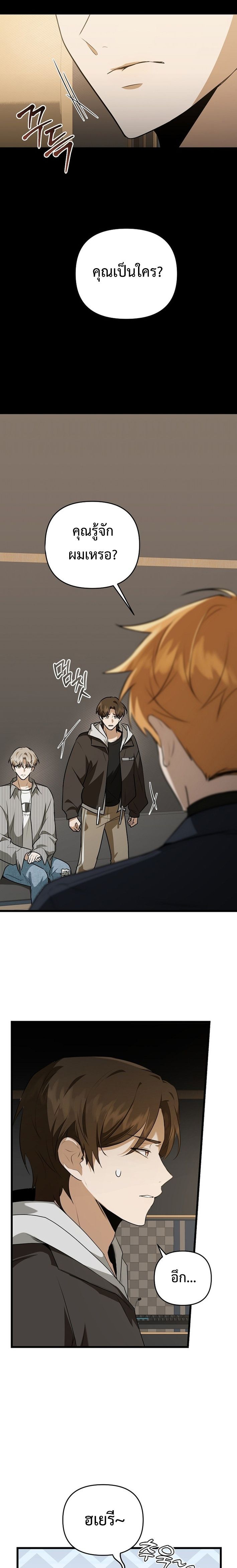 Starting Today, I’m the Butler of Five Men ตอนที่ 7 3