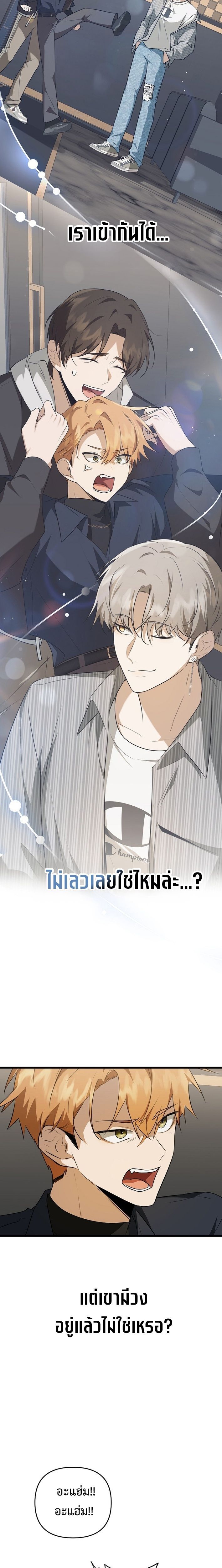 Starting Today, I’m the Butler of Five Men ตอนที่ 7 8