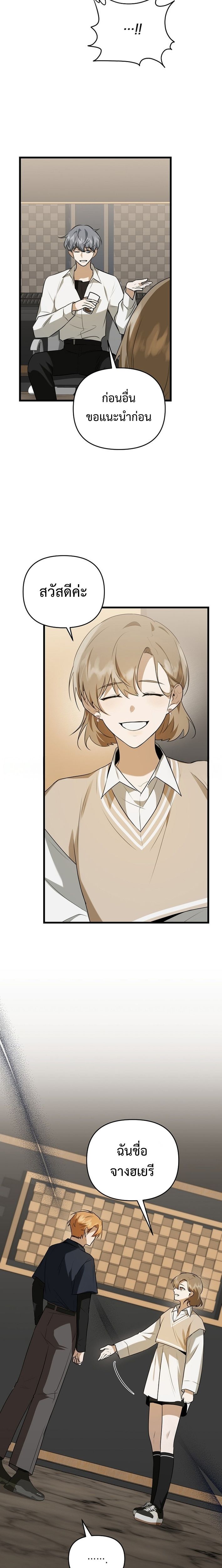 Starting Today, I’m the Butler of Five Men ตอนที่ 7 9