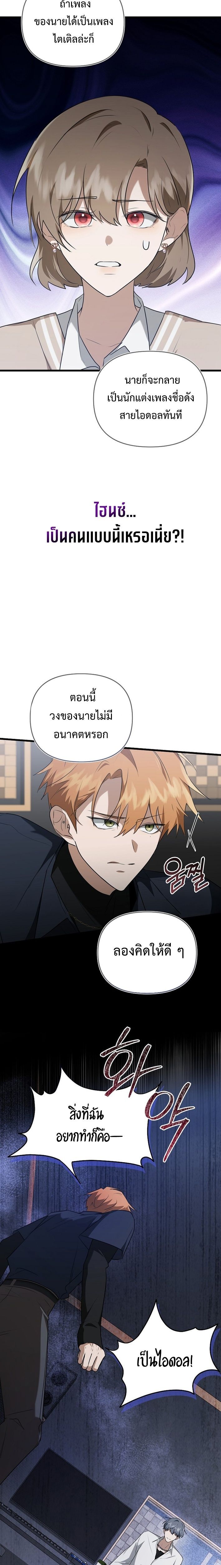 Starting Today, I’m the Butler of Five Men ตอนที่ 7 12