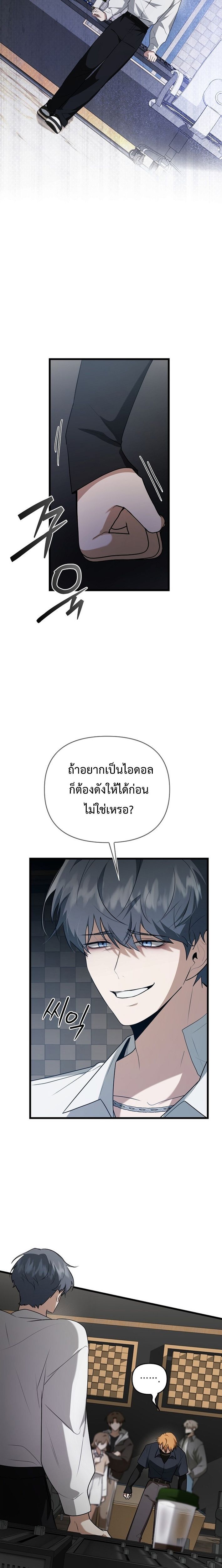 Starting Today, I’m the Butler of Five Men ตอนที่ 7 13