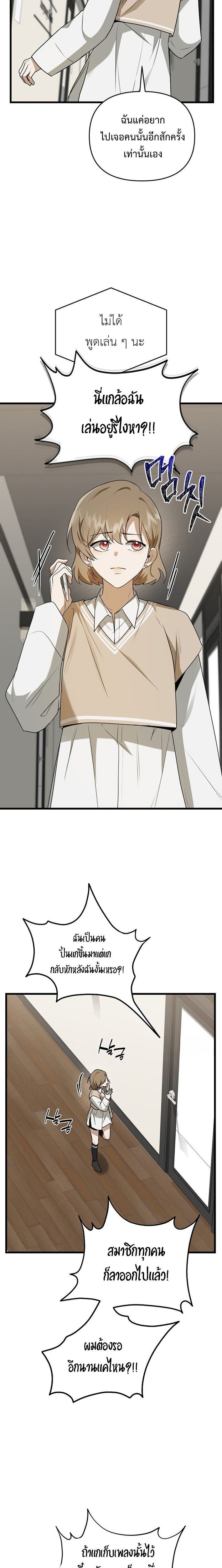 Starting Today, I’m the Butler of Five Men ตอนที่ 7 22