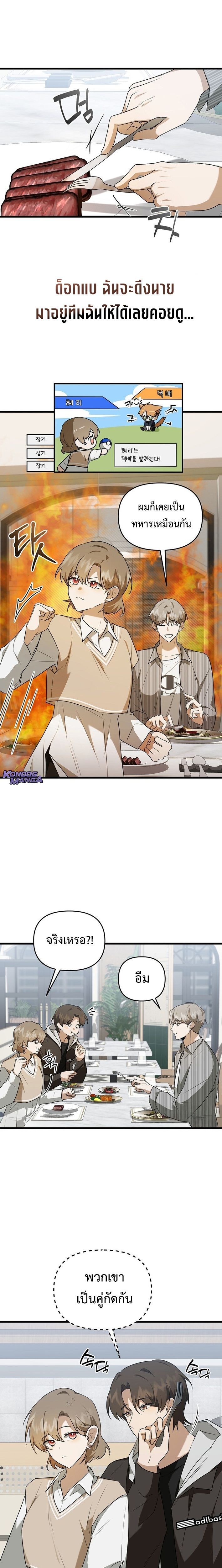 Starting Today, I’m the Butler of Five Men ตอนที่ 7 17
