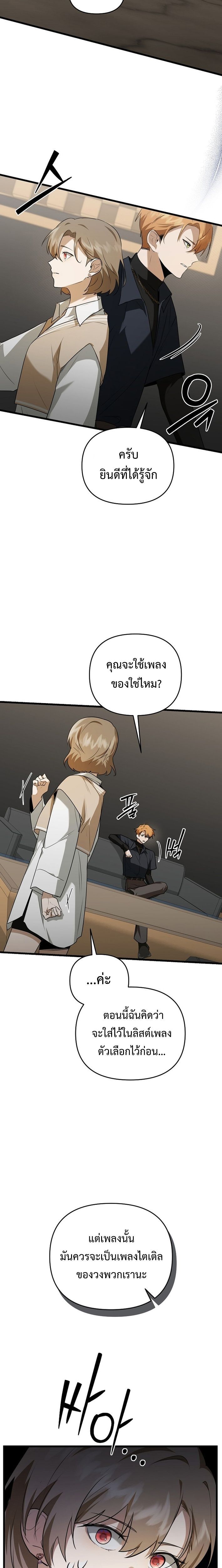 Starting Today, I’m the Butler of Five Men ตอนที่ 7 10