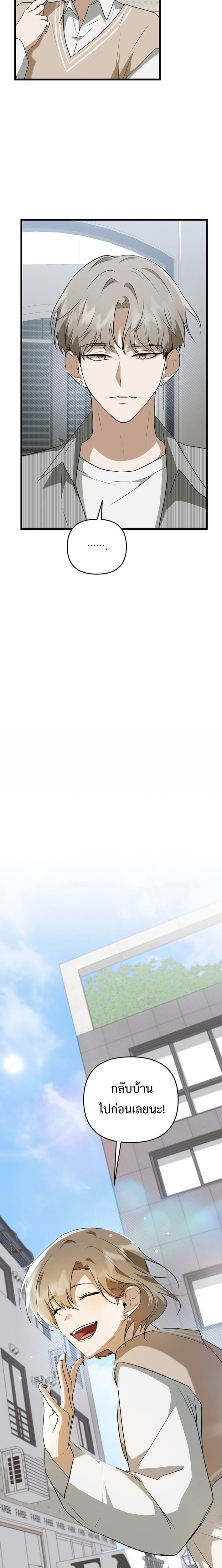 Starting Today, I’m the Butler of Five Men ตอนที่ 7 19