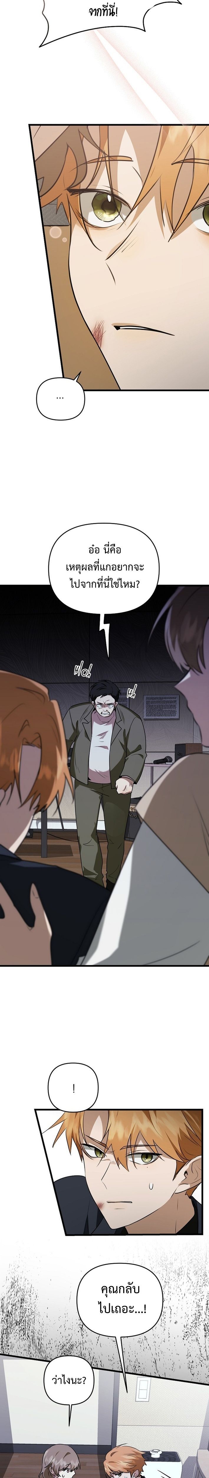 Starting Today, I’m the Butler of Five Men ตอนที่ 7 25