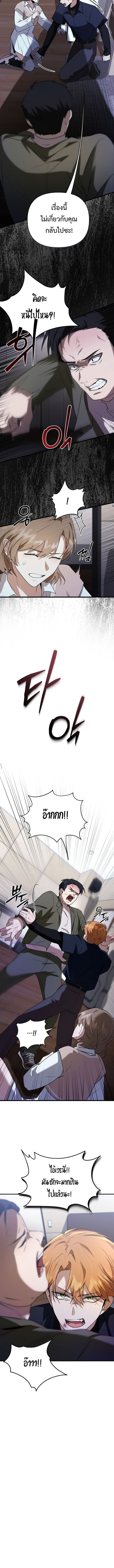 Starting Today, I’m the Butler of Five Men ตอนที่ 7 26