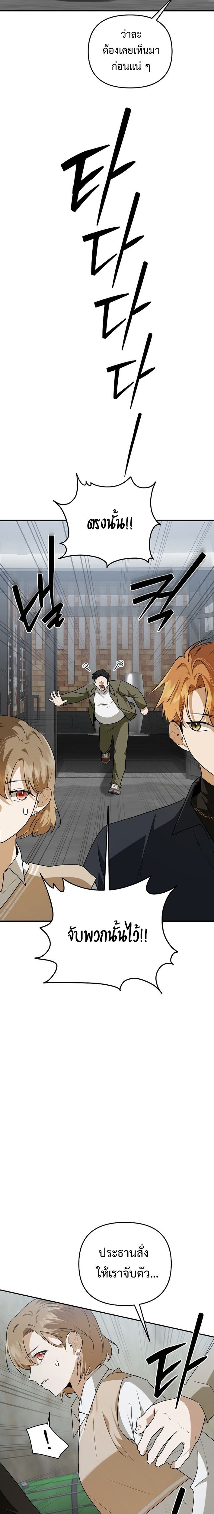 Starting Today, I’m the Butler of Five Men ตอนที่ 8 8