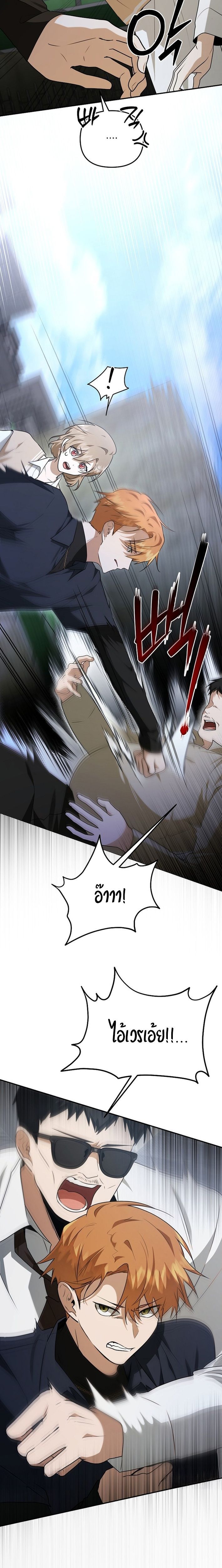 Starting Today, I’m the Butler of Five Men ตอนที่ 8 9