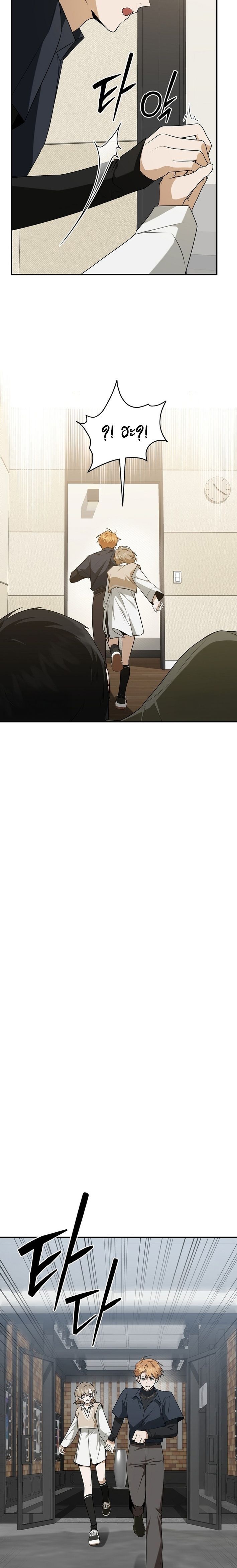 Starting Today, I’m the Butler of Five Men ตอนที่ 8 4