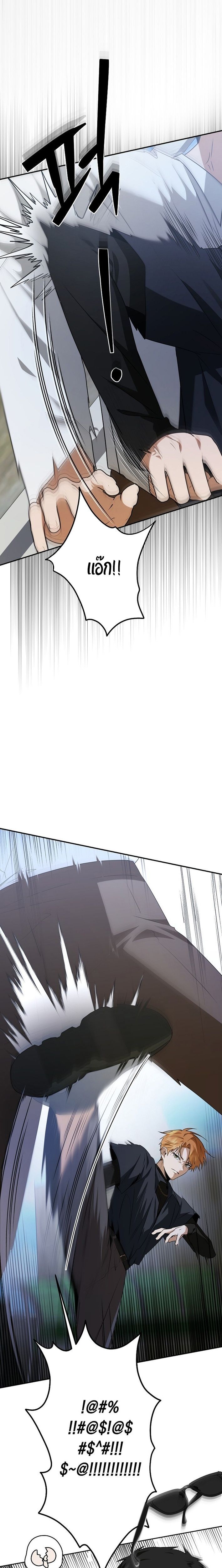 Starting Today, I’m the Butler of Five Men ตอนที่ 8 10