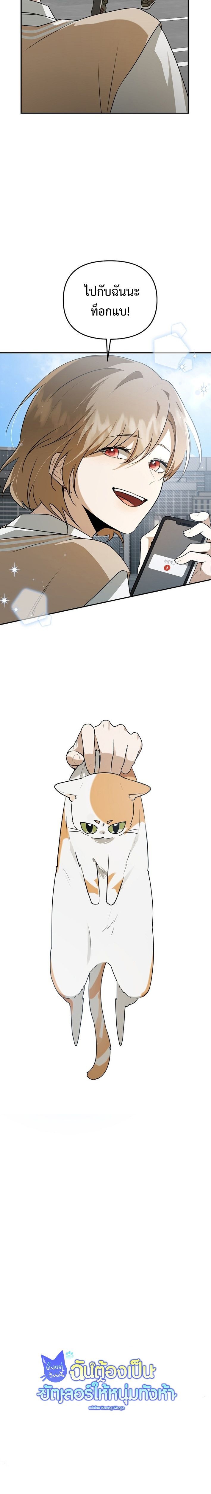 Starting Today, I’m the Butler of Five Men ตอนที่ 8 21