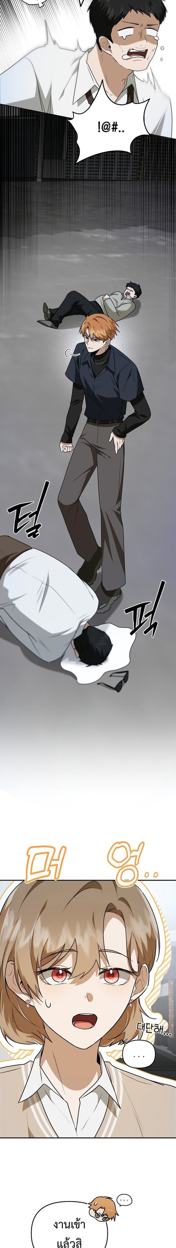 Starting Today, I’m the Butler of Five Men ตอนที่ 8 11