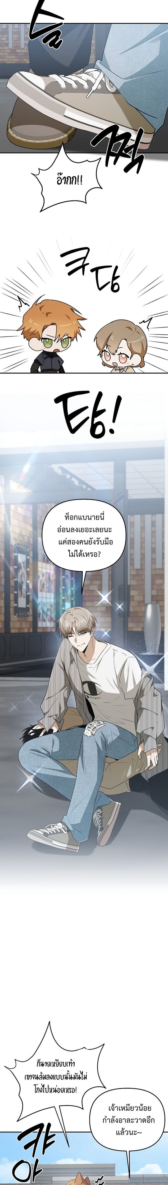 Starting Today, I’m the Butler of Five Men ตอนที่ 8 13