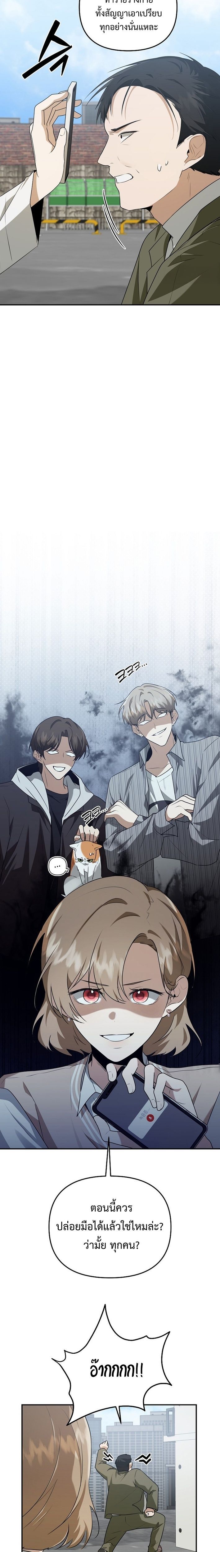 Starting Today, I’m the Butler of Five Men ตอนที่ 8 20