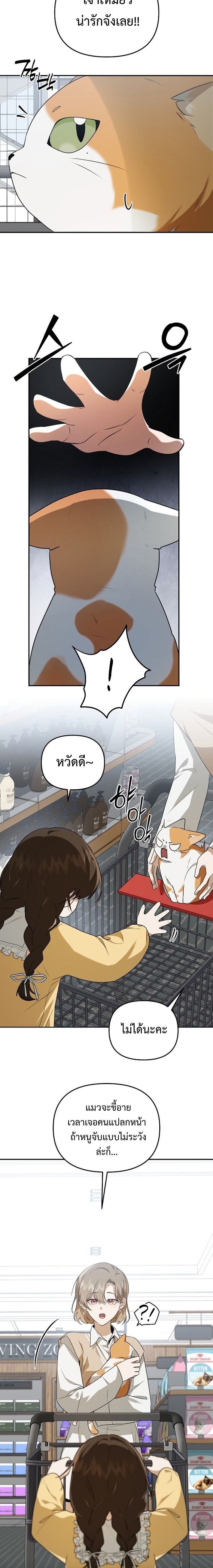 Starting Today, I’m the Butler of Five Men ตอนที่ 8 27