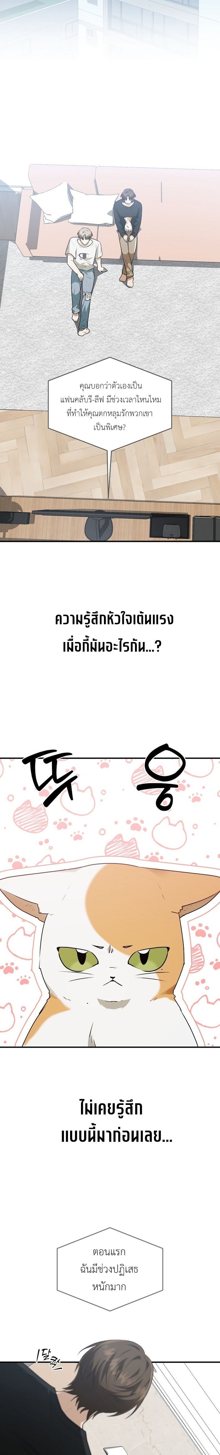 Starting Today, I’m the Butler of Five Men ตอนที่ 9 3