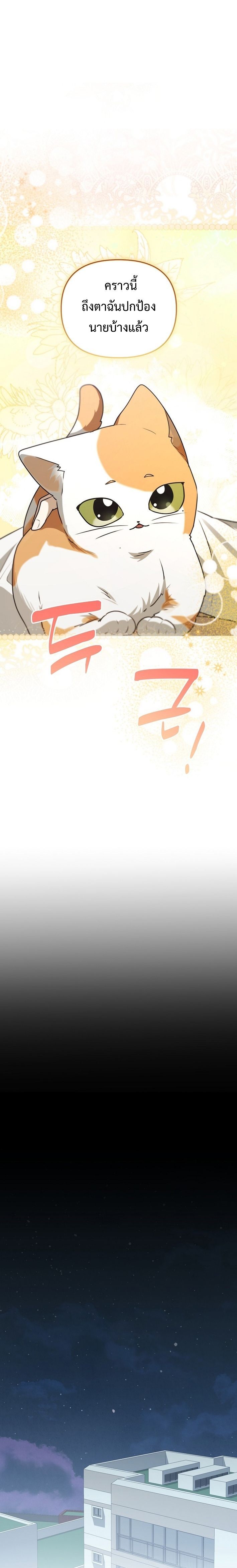 Starting Today, I’m the Butler of Five Men ตอนที่ 9 2