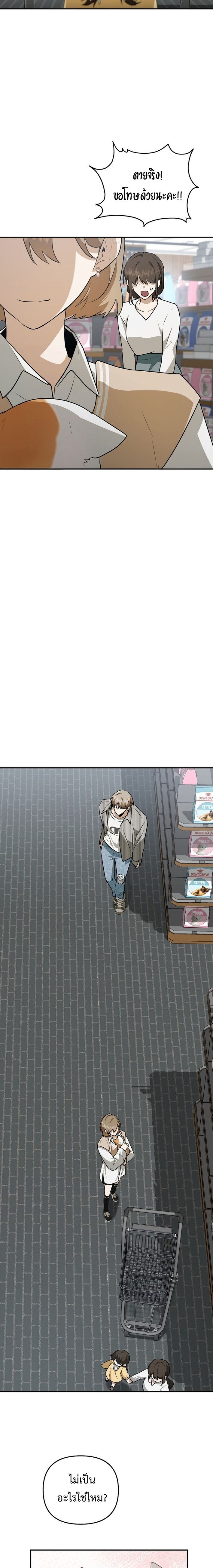 Starting Today, I’m the Butler of Five Men ตอนที่ 8 28