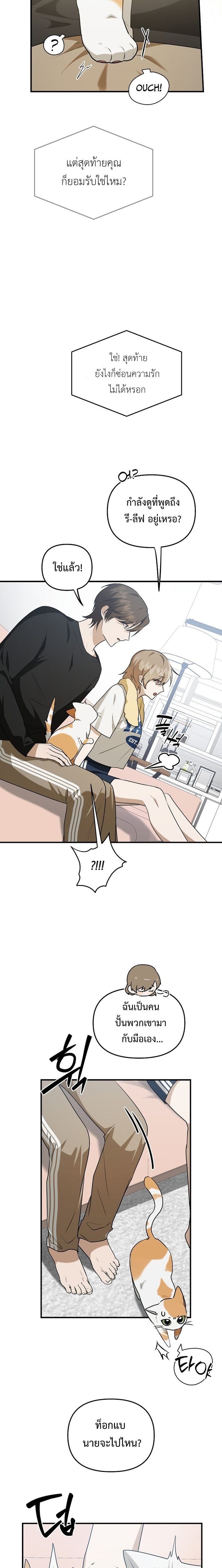 Starting Today, I’m the Butler of Five Men ตอนที่ 9 6